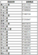 南京市溧水区墓园墓地-溧水区有哪些公墓-南京溧水区墓地价格