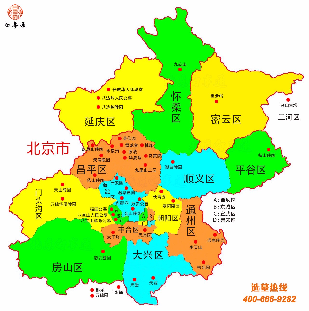 北京市各区墓地陵园分布图